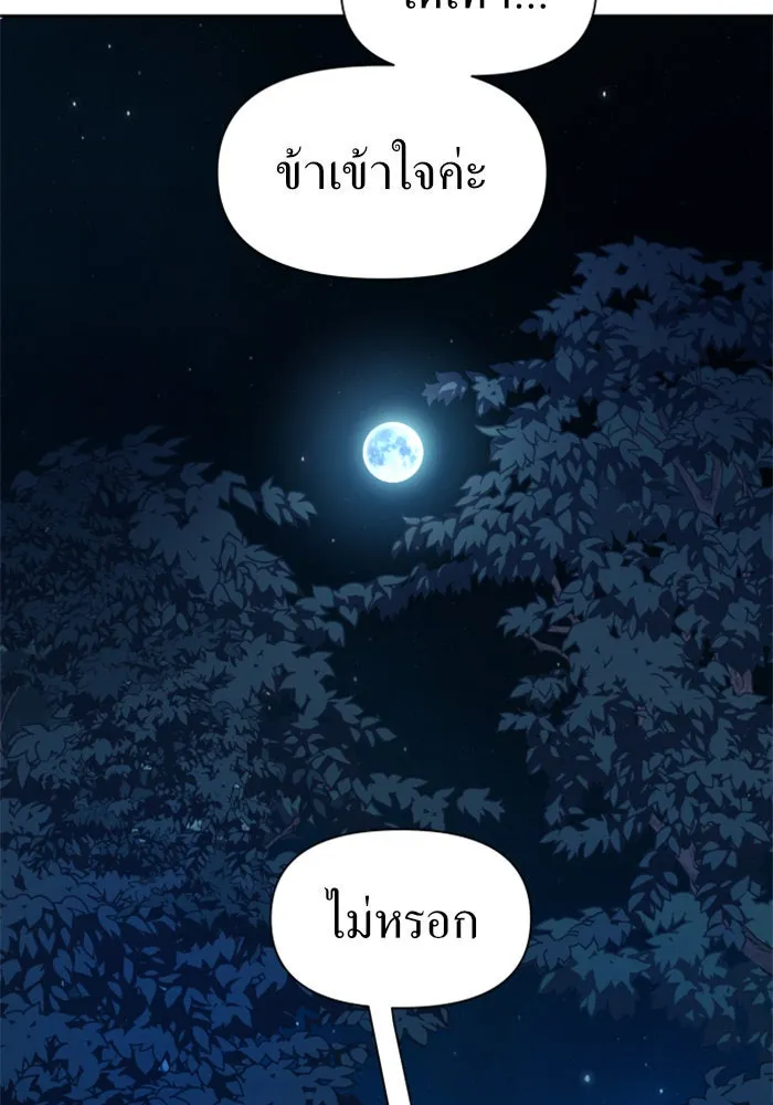 ชิงชีวิตพลิกลิขิตชะตา ตอนที่ 39. เกิดการเปลี่ยนแปลงกับสภาพจิตใ รูปที่ 53