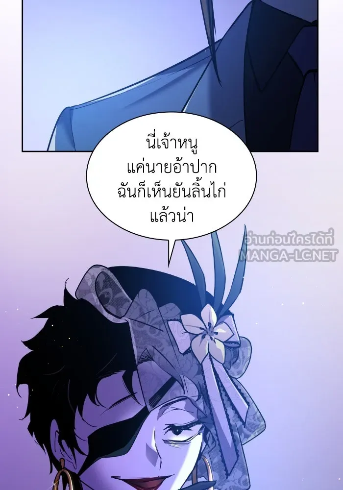 ฟิลเลียโรเซ่กับคำทำนายแห่งมงกุฎหนาม ตอนที่ 104 รูปที่ 57