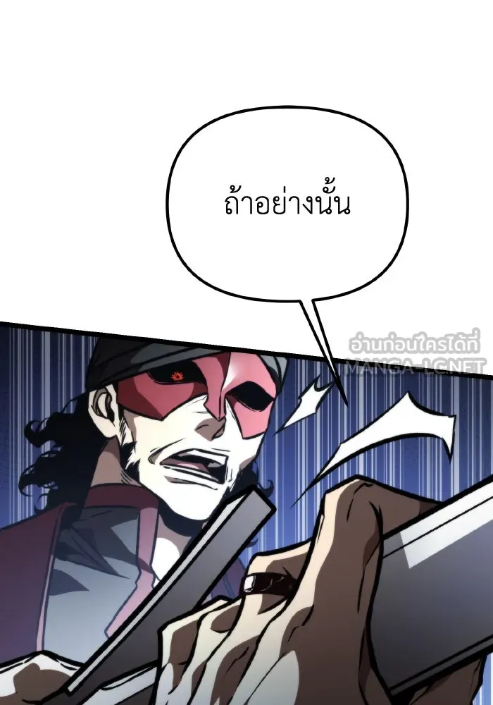 การแข่งขันของผู้เกิดใหม่ ตอนที่ 58 รูปที่ 174