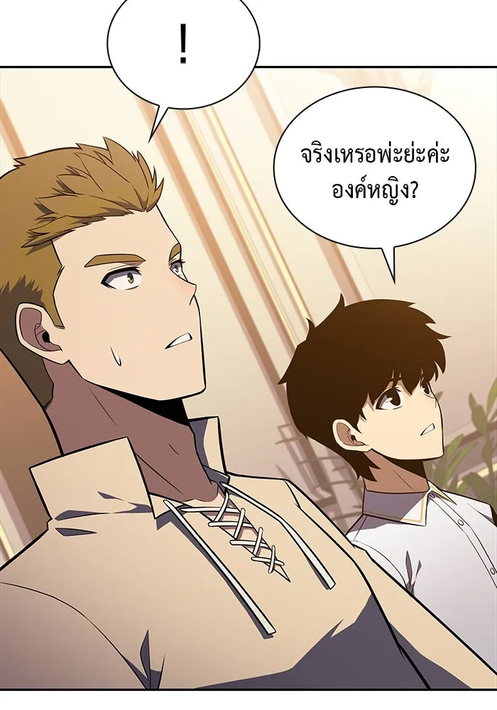 ลูกชายคนเล็กของดยุกคือมือสังหาร ตอนที่ 27 รูปที่ 92