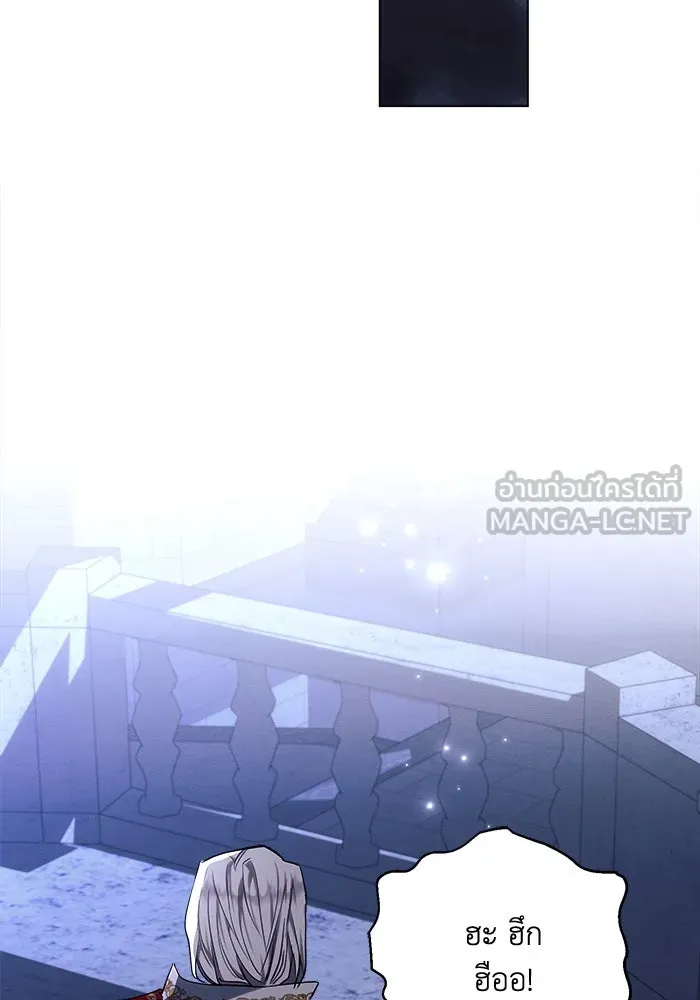 แอชสตาร์ต ตอนที่ 52 รูปที่ 3