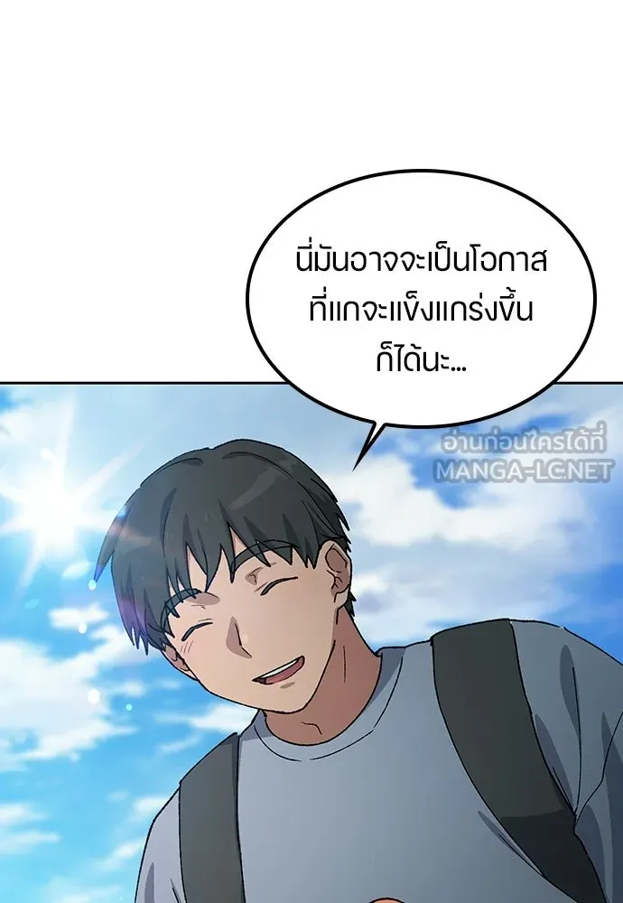 ตั้งแคมป์ฮีลใจในต่างโลก ตอนที่ 67 รูปที่ 45