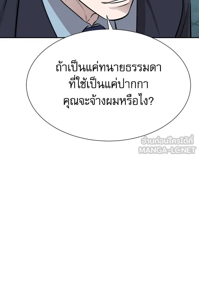 หลานอัจฉริยะ ตอนที่ 29 รูปที่ 54