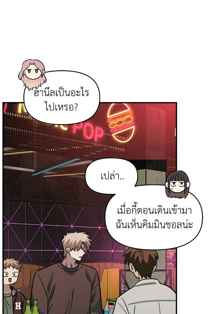 เพื่อนกันมันส์เกิน ตอนที่ 64 รูปที่ 76