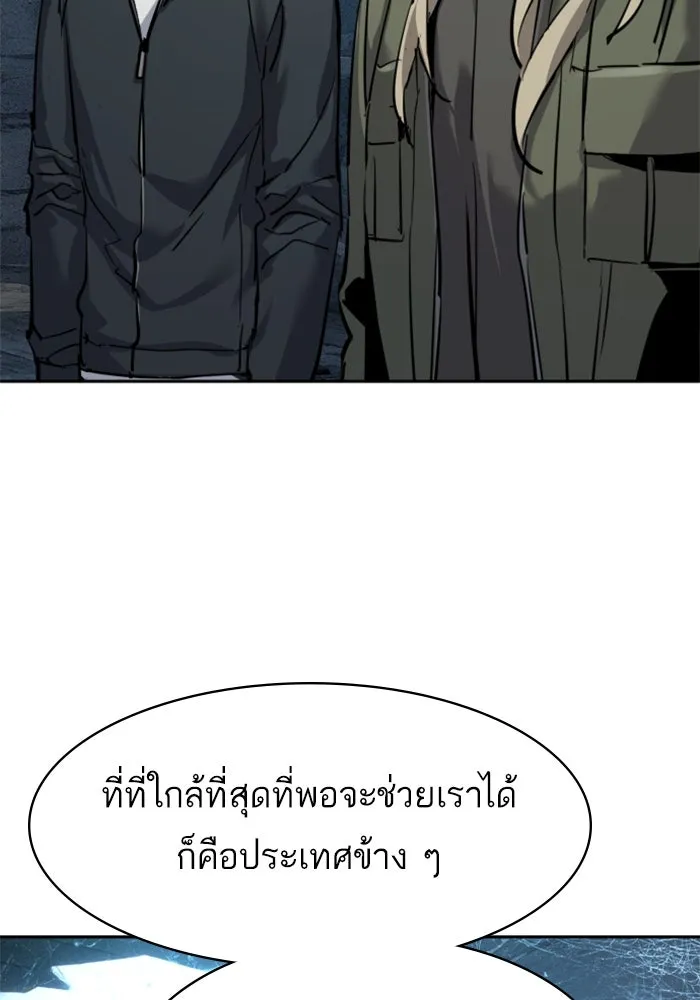 พี่ชายสายบอดี้การ์ด ตอนที่ 253 รูปที่ 64