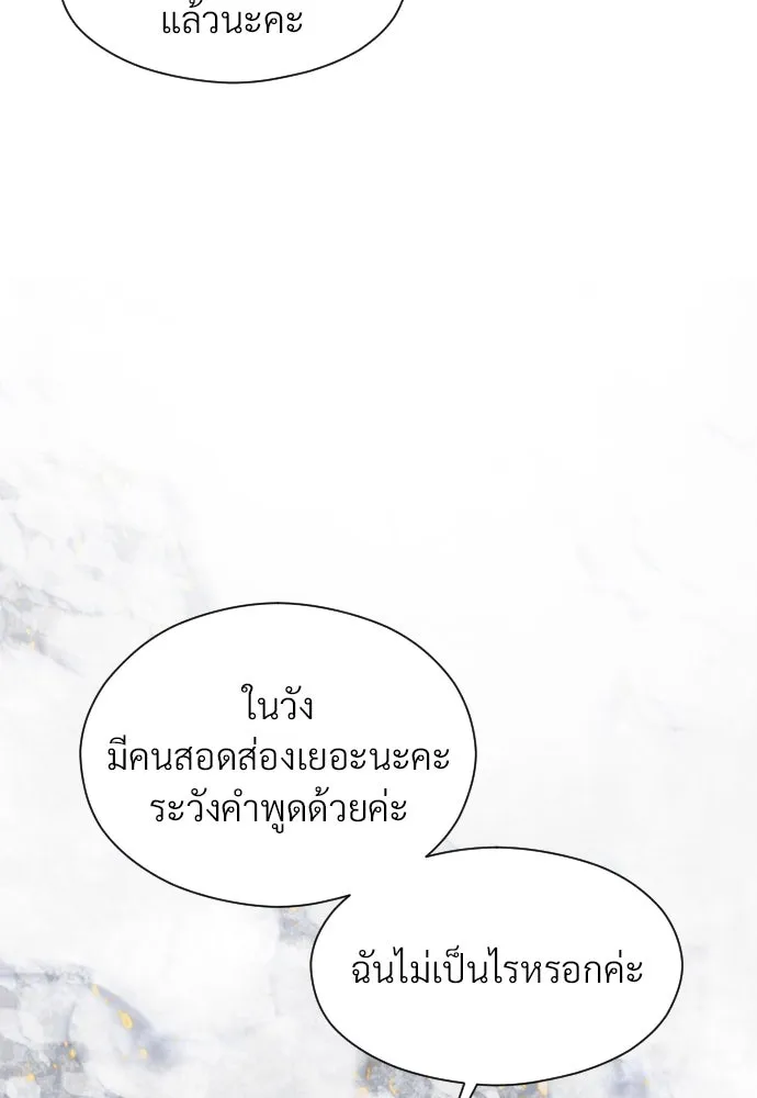 จักรพรรดิคลั่งรักที่เด็กกว่าฉันพันปี ตอนที่ 24 รูปที่ 10