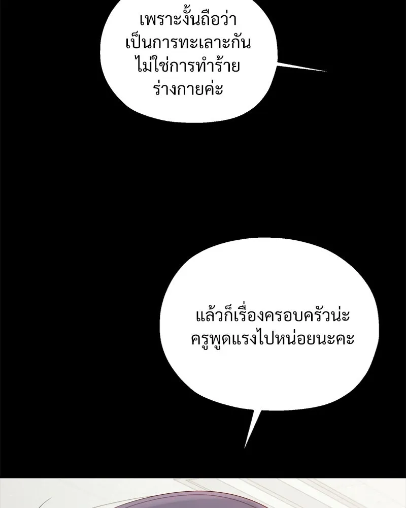 Pyramid Game เกมพีระมิด ตอนที่ 75 รูปที่ 79