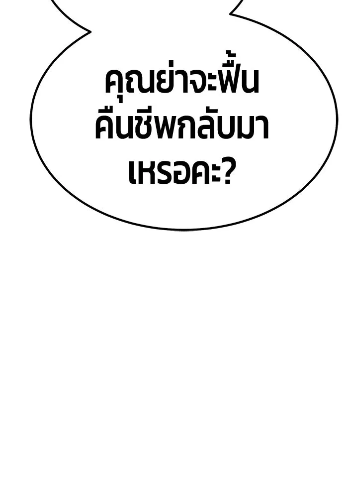 +99 ท่อนไม้พร้อมบวก ตอนที่ 27 เริ่มทัวร์นาเมนต์! (2) รูปที่ 250