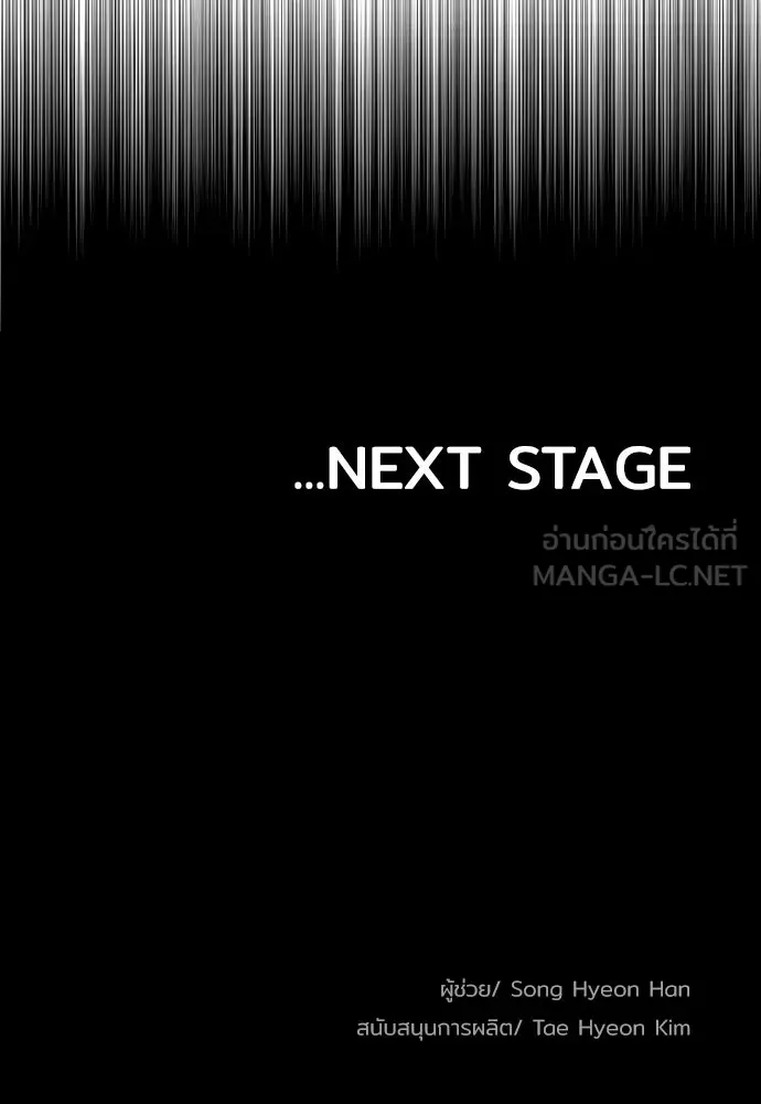 เส้นทางสู่เทพมาร ตอนที่ 28 รูปที่ 276