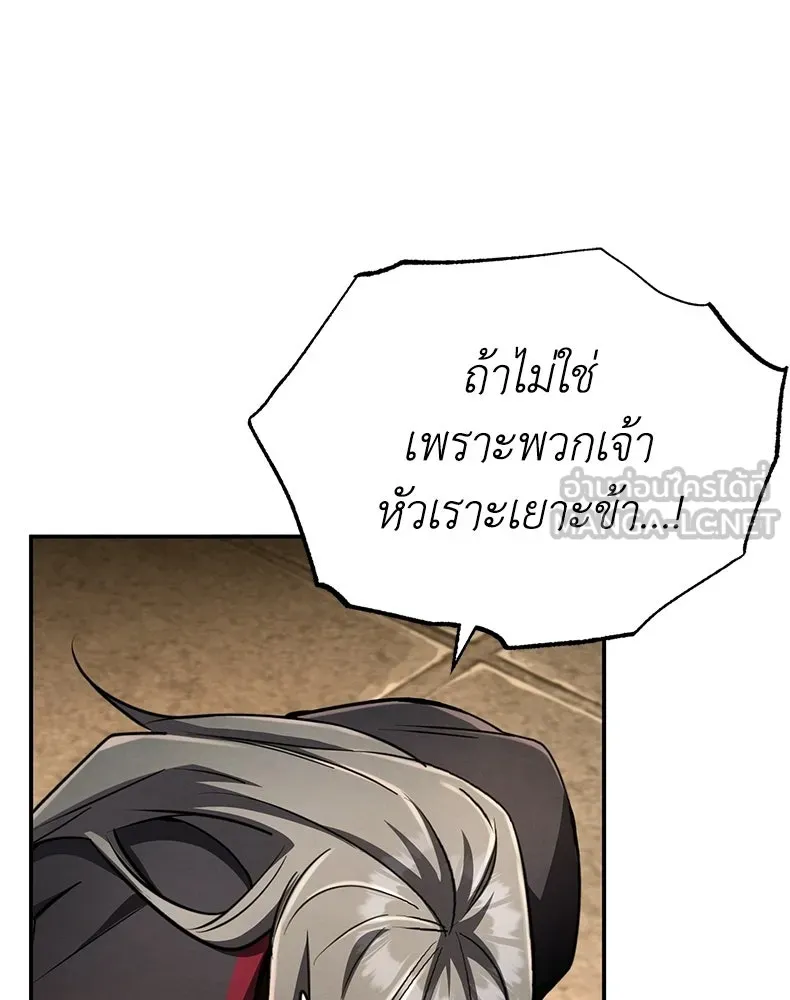 กำปั้นราชันคืนชีพ ตอนที่ 18 รูปที่ 132