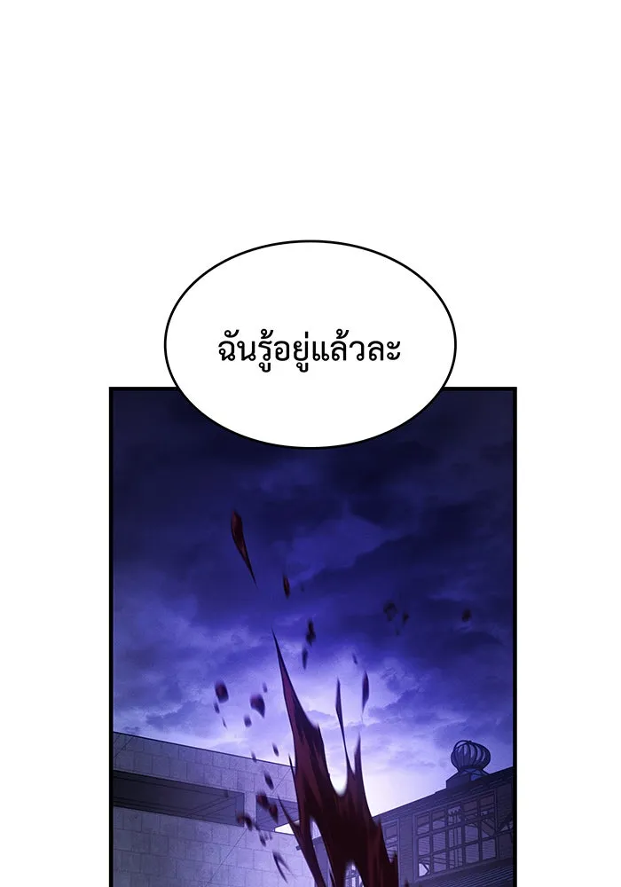 เกิดใหม่พร้อมพลังแห่งราชัน ตอนที่ 100 รูปที่ 136