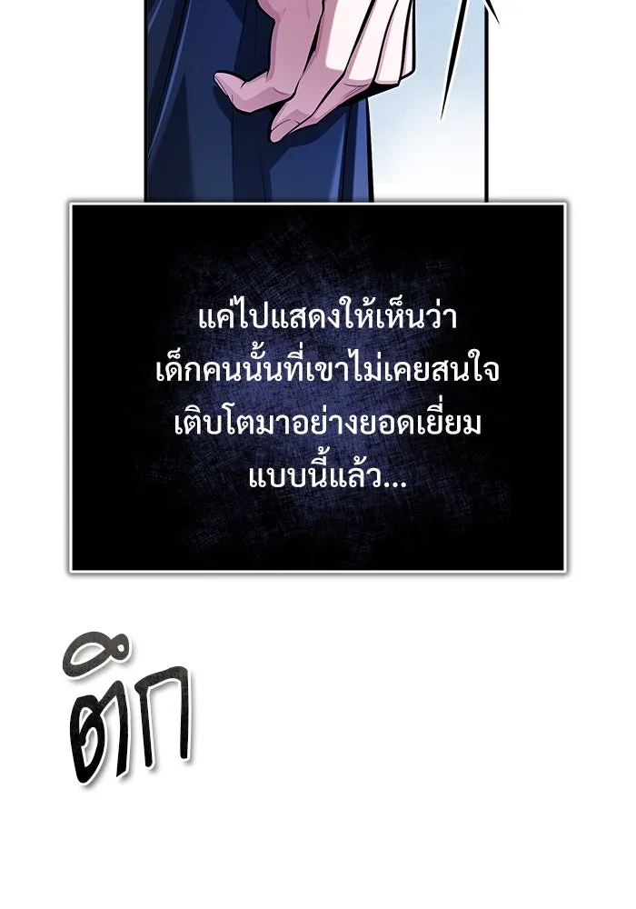 ศาสตราจารย์จำเป็นแห่งอะคาเดมี ตอนที่ 65 รูปที่ 125