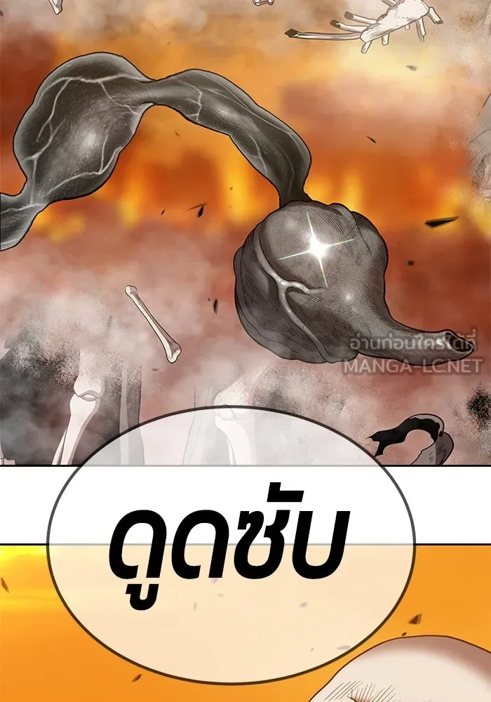 +99 ท่อนไม้พร้อมบวก ตอนที่ 29 รูปที่ 246