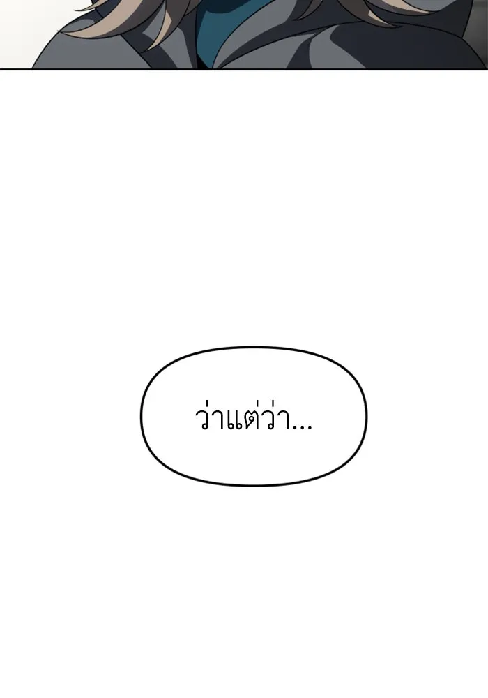 อดีตบอสหอคอย ตอนที่ 43 รูปที่ 83
