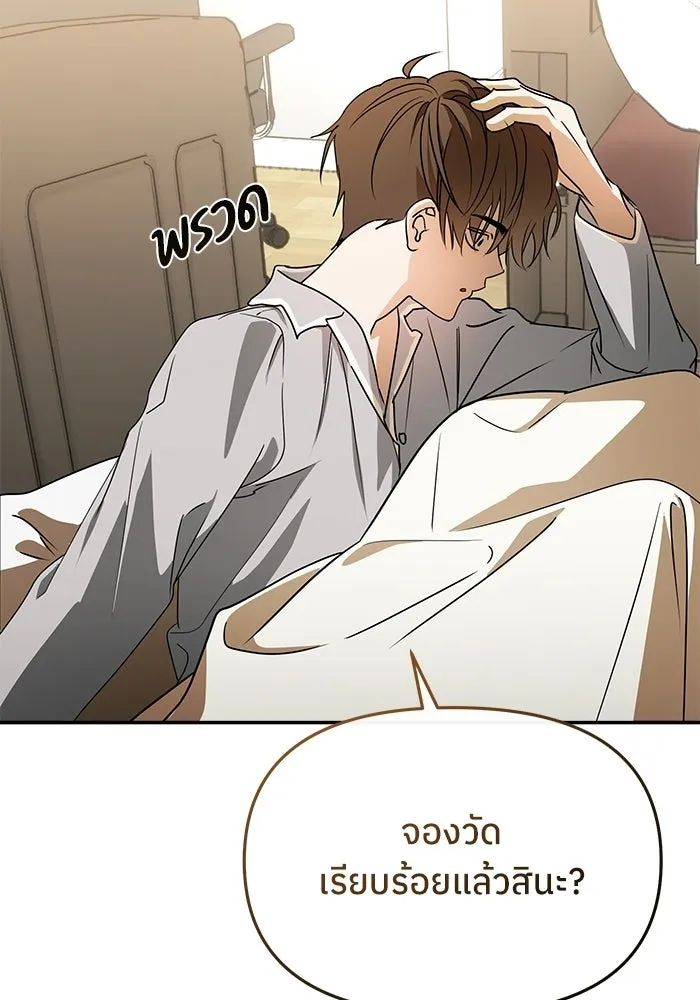 ย้อนเวลามาเป็นมักเน่ ตอนที่ 81 รูปที่ 11