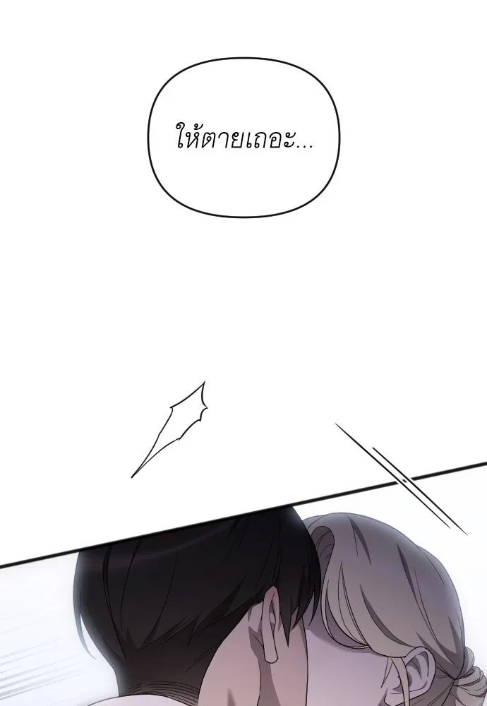 จำเลยหัวใจ ตอนที่ 80 รูปที่ 76