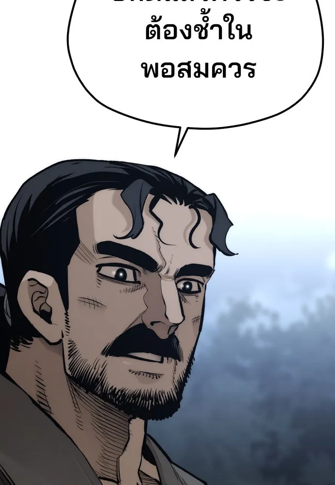 เส้นทางสู่เทพมาร ตอนที่ 106 รูปที่ 29