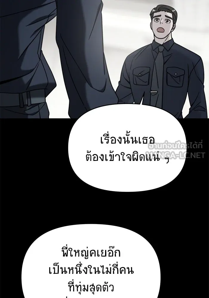 วายร้ายก็อยากมีรัก ตอนที่ 3 รูปที่ 3