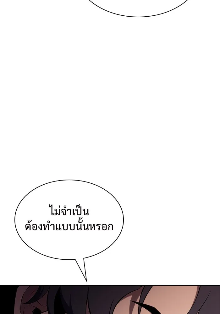 ผู้เล่นหน้าใหม่เลเวลแมกซ์ ตอนที่ 150 การกลับมาของเหล่าวีรบุรุษ รูปที่ 142