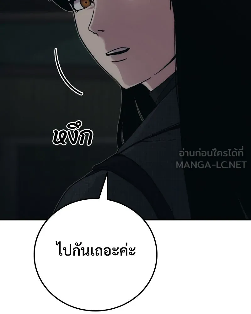 บอกมาค่าตัวเท่าไหร่ ตอนที่ 25 รูปที่ 144