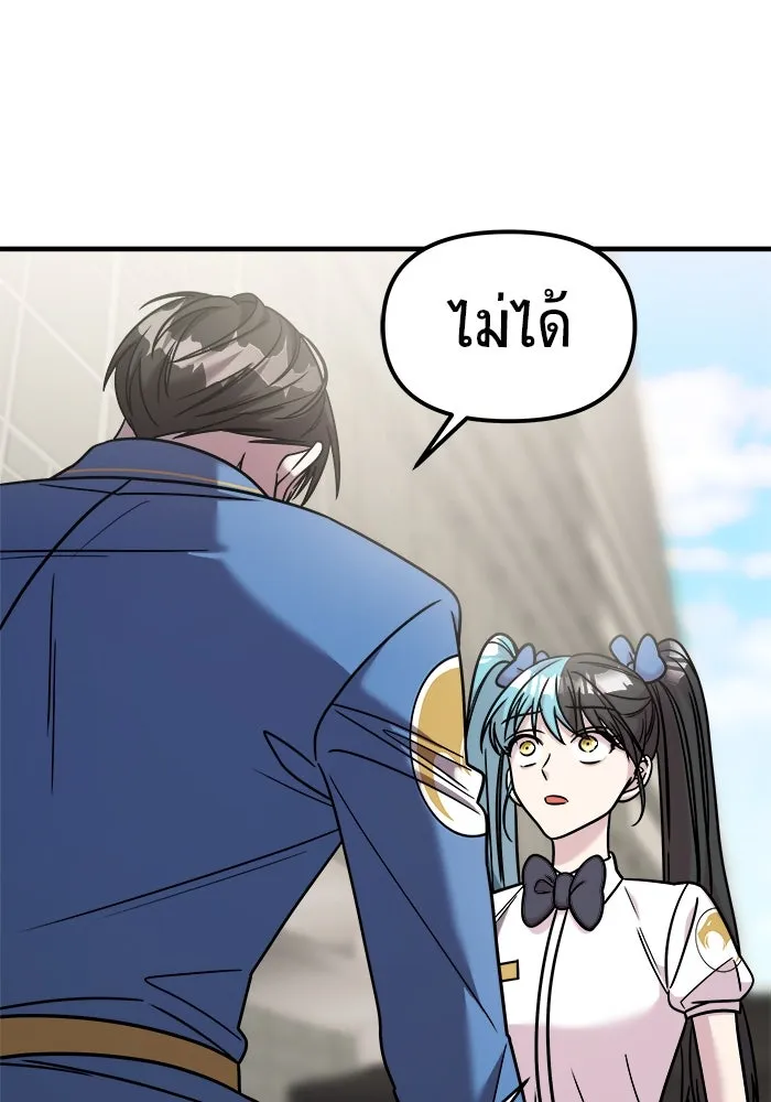 วายร้ายก็อยากมีรัก ตอนที่ 33 รูปที่ 85