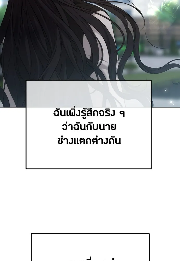 วิธีหนีตายจากนิยายโรคจิต ตอนที่ 47 รูปที่ 80