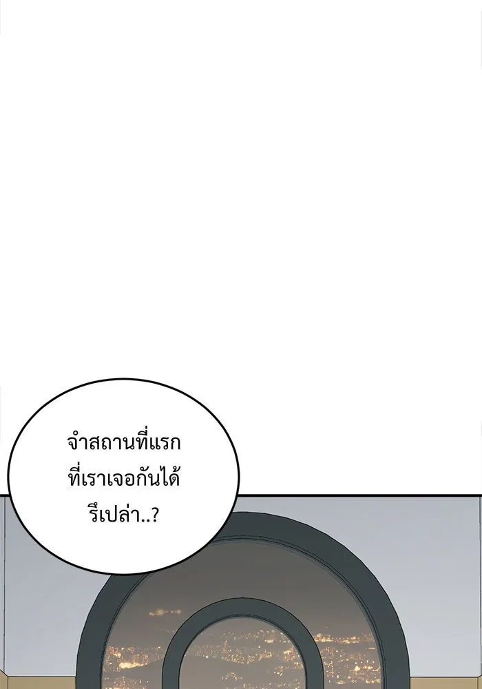 ช่วยเปลี่ยนฉันที ตอนที่ 88. เอเดน 8 รูปที่ 88