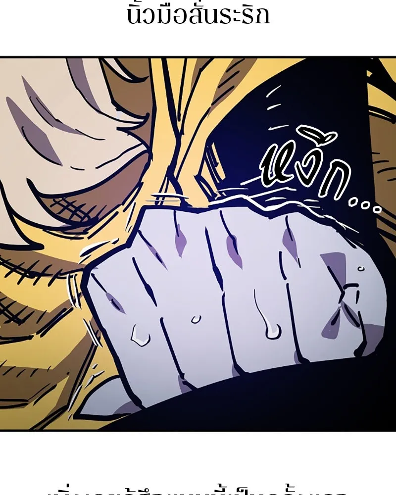 Player ตอนที่ 152 รูปที่ 13