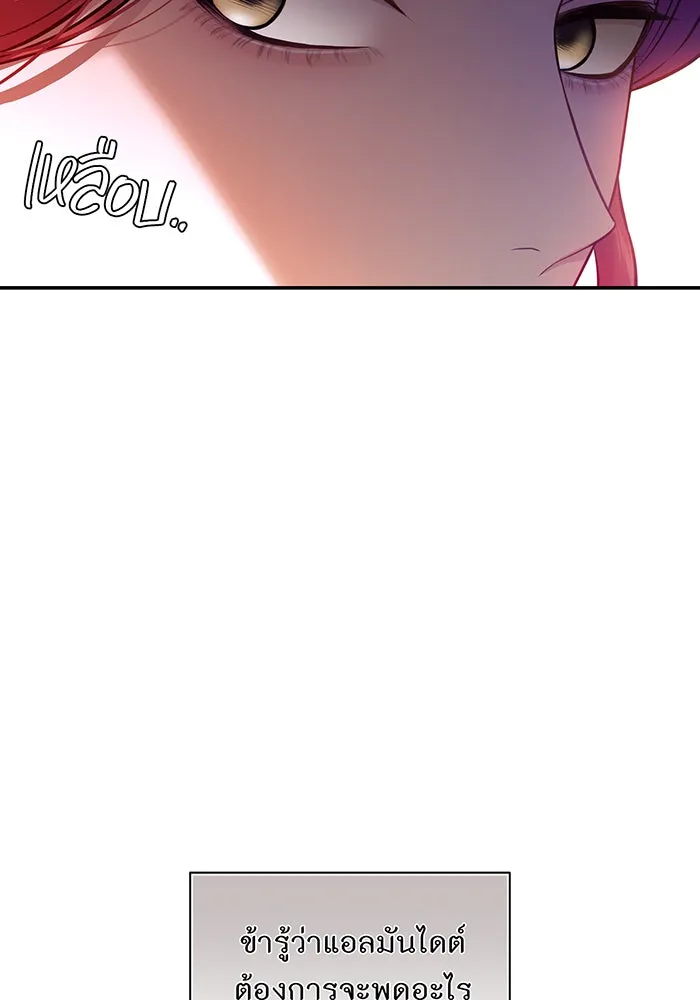 ห้องนอนลับของเจ้าหญิงต้องสาป ตอนที่ 132 ข้าจะแต่งงานกับเจ้า รูปที่ 26
