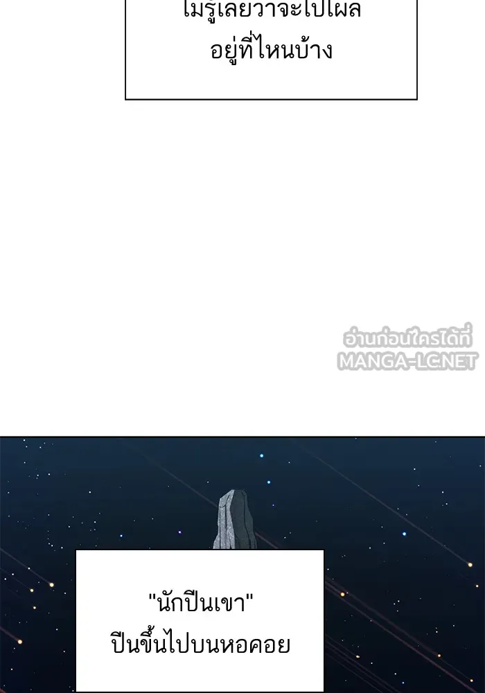 ผู้เล่นขั้นเทพแห่งหอคอยฝึกสอน ตอนที่ 76 รูปที่ 66