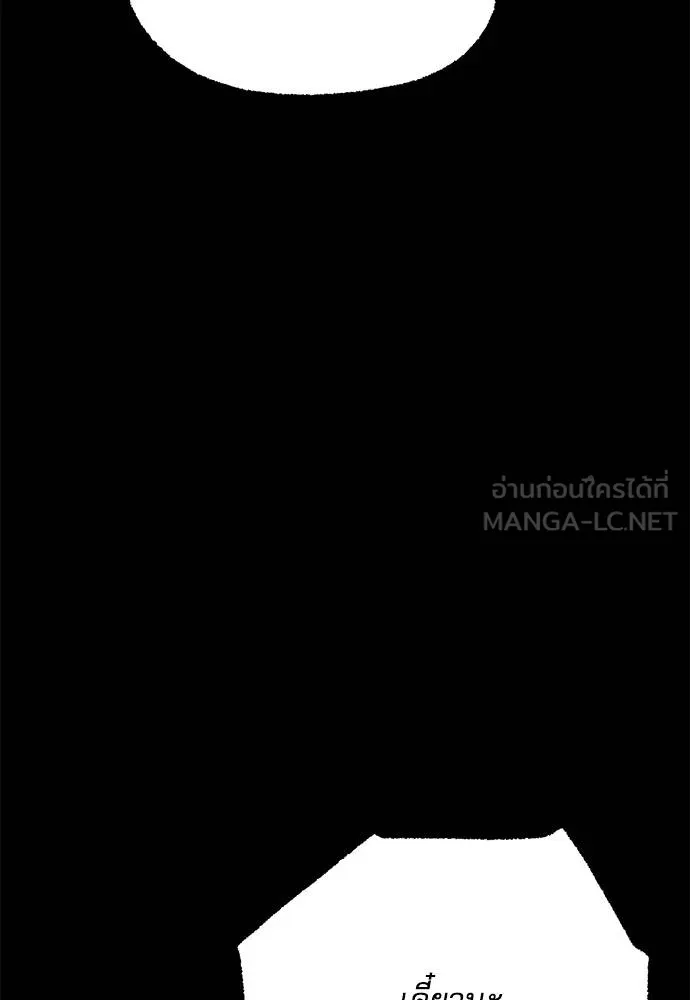 ชำแหละอะคาเดมี ตอนที่ 33 รูปที่ 148