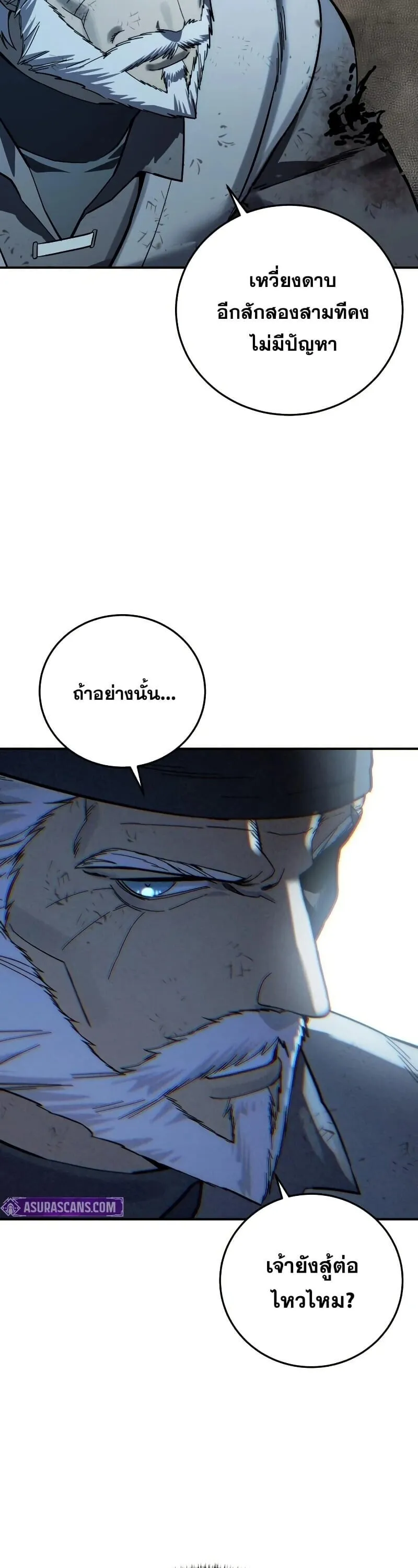Star-Embracing Swordmaster ยอดน_กดาบผ_โอบอ_มดารา ตอนที่ ตอนที่ 116 รูปที่ 55