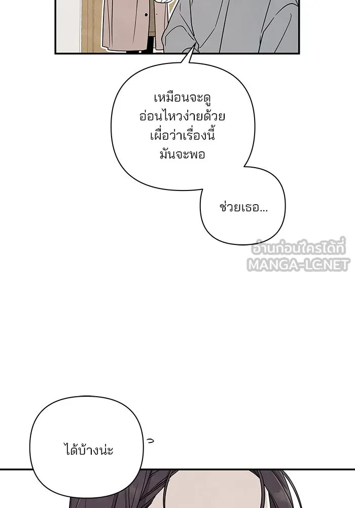 ปุลโซราได้เวลาดัง ตอนที่ 10 รูปที่ 18