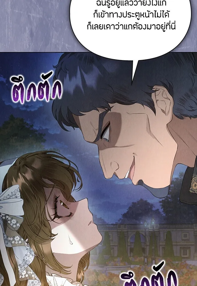 ลูกสาวตัวปลอมของท่านดยุก ตอนที่ 11 รูปที่ 5