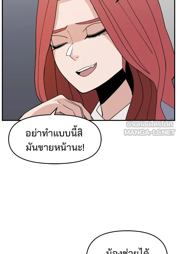 ห้องเรียนสาวแสบ ตอนที่ 29 รูปที่ 114