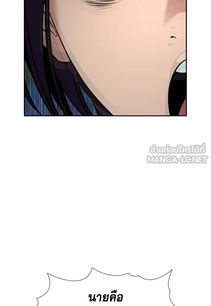 การศึกษาที่แท้จริง ตอนที่ 147 รูปที่ 24