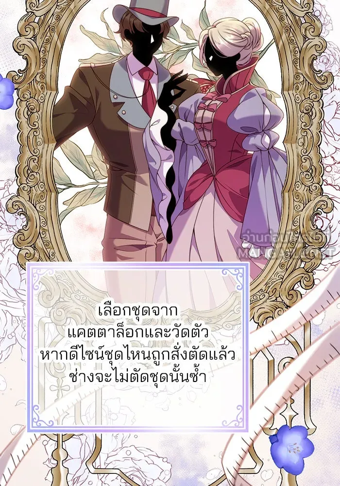 แผนหย่าสามีทรราช ตอนที่ 5 รูปที่ 27