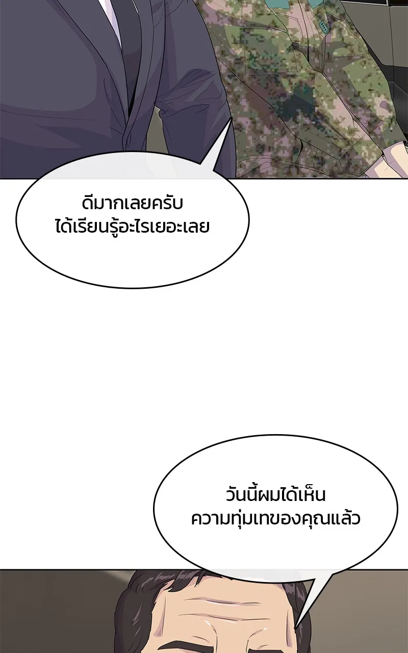 บันทึกครัวค่ายทหาร ตอนที่ 221 รูปที่ 117