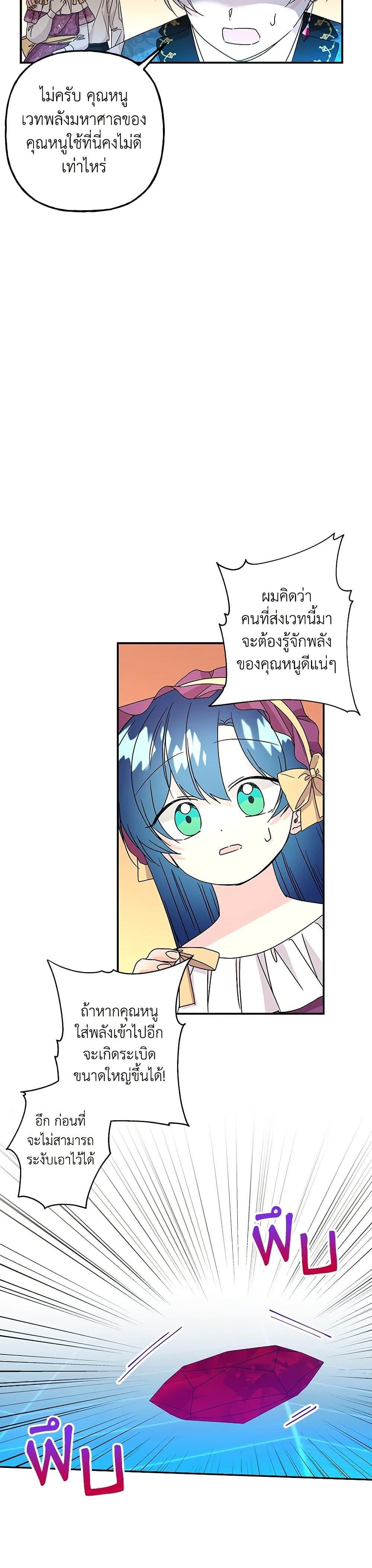 Manga-lc-com อ่านมังงะ อ่านการ์ตูน ออนไลน์ ฟรี Daughter of the Archmage ตอนที่ 1 2 3 4 5 6 7 8 9 10 11 12 13 14 ฟรี ไม่มีโฆษณา Manga-lc - อ่าน มังงะ อ่าน การ์ตูน ออนไลน์ อ่านมังงะ ฟรี
