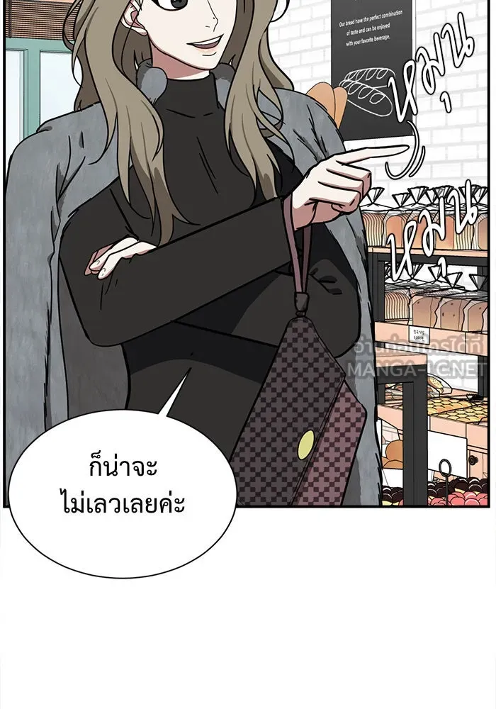 ช่วยเปลี่ยนฉันที ตอนที่ 60. ยอมินซอ 10 รูปที่ 27