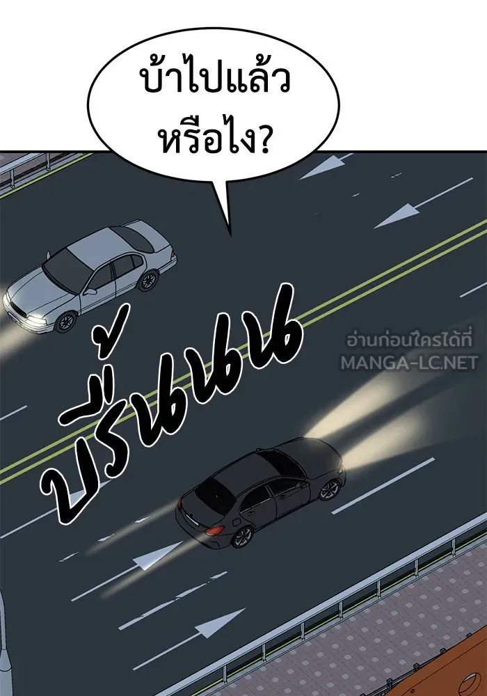 ช่วยเปลี่ยนฉันที ตอนที่ 252. ซีซัน 2 รูปที่ 30