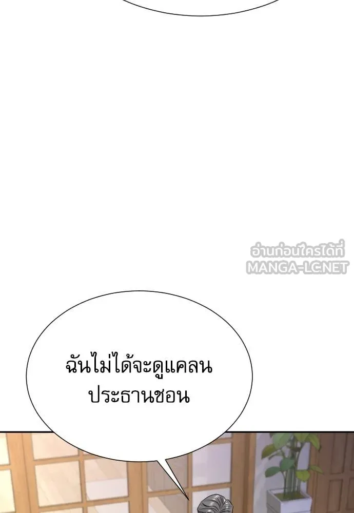 หลานอัจฉริยะ ตอนที่ 56 รูปที่ 37