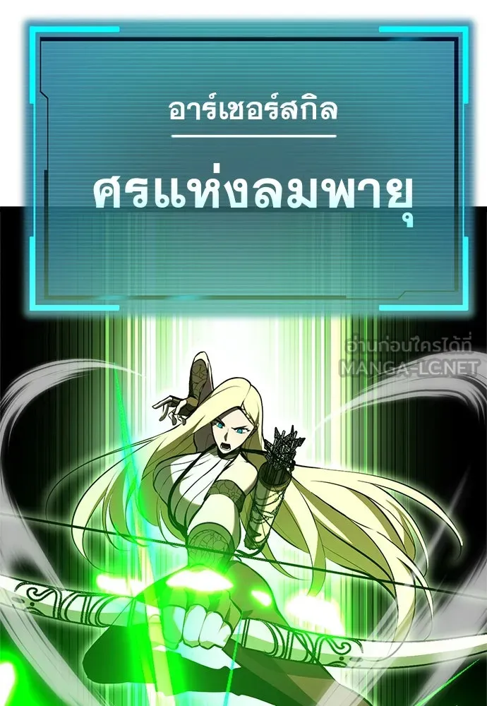 ก็อบลินเลเวล 999 ตอนที่ 2 รูปที่ 180