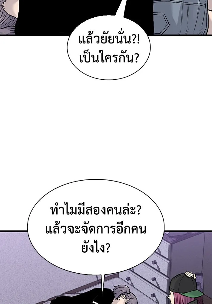 มีนา เกิดมาล่า ตอนที่ 45 รูปที่ 34