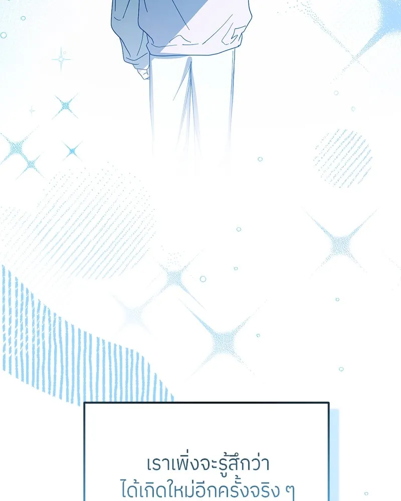 ย้อนเวลามาเป็นมักเน่ ตอนที่ 29 รูปที่ 68