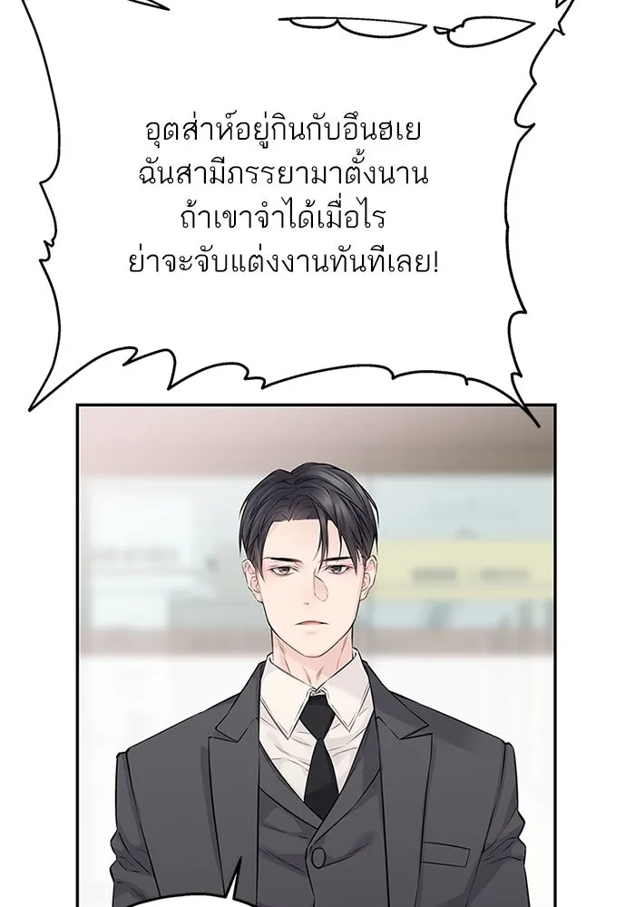 สลับรัก สลับชะตา ตอนที่ 74 รูปที่ 73