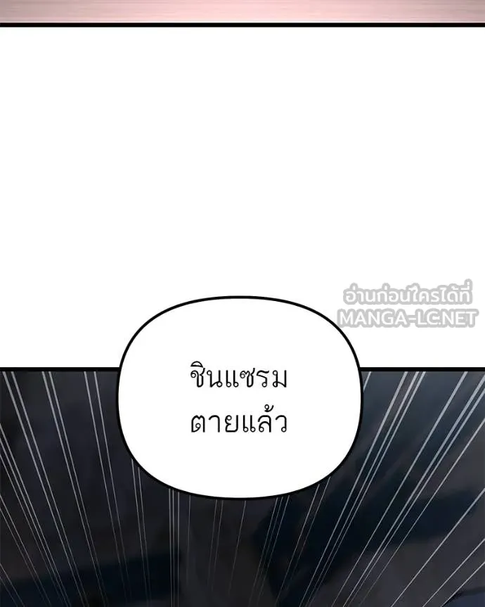 โทษที พื้นที่นี้ ตอนที่ 66 รูปที่ 135