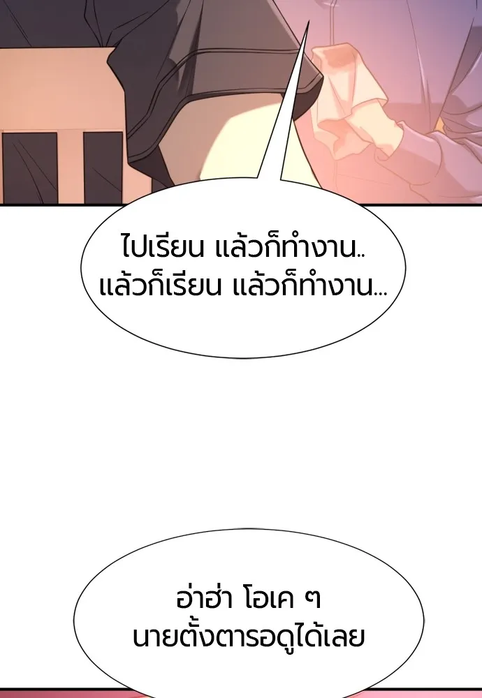 ยอดสถาปนิกผู้พิทักษ์อาณาจักร ตอนที่ 147 รูปที่ 61