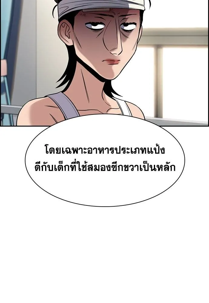 การศึกษาที่แท้จริง ตอนที่ 174 รูปที่ 8