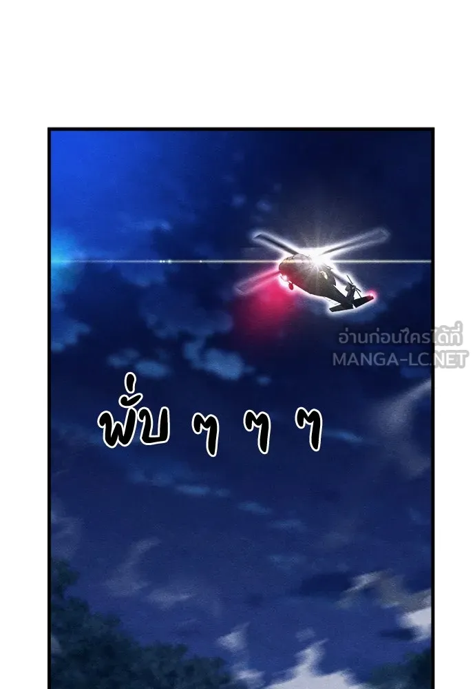 Zombie X Slasher ตอนที่ 68 รูปที่ 12